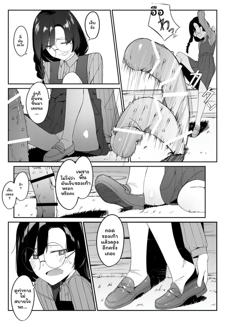 เรื่องเสียวของนักเวทย์อันดับหนึ่ง ภาพ 15
