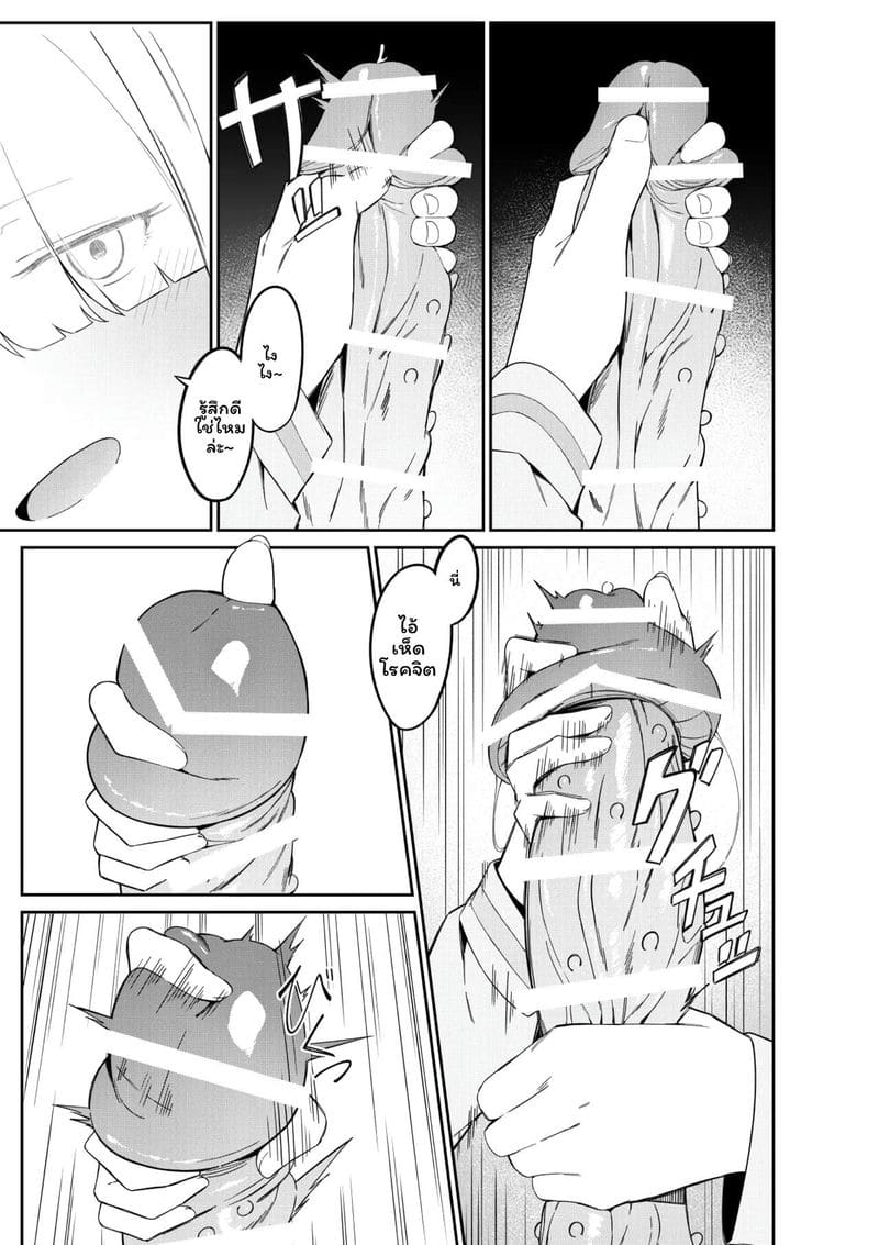 เรื่องเสียวของนักเวทย์อันดับหนึ่ง ภาพ 23