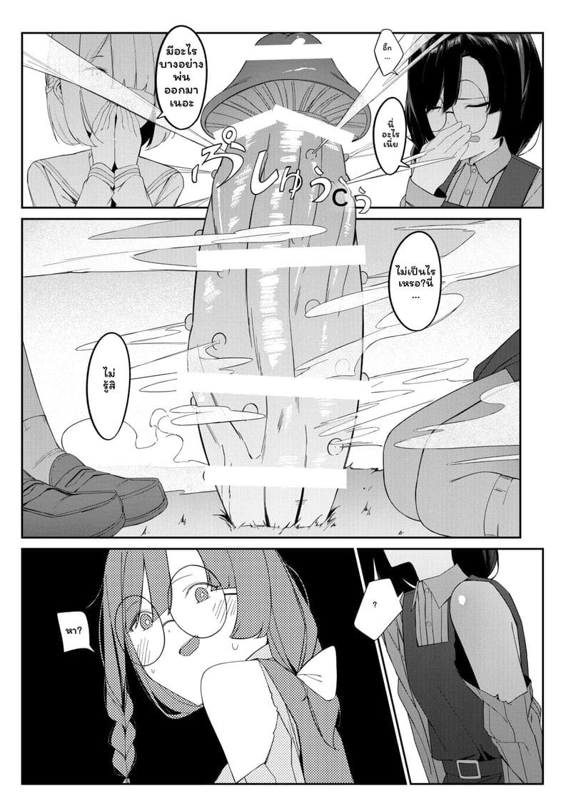 เรื่องเสียวของนักเวทย์อันดับหนึ่ง ภาพ 27