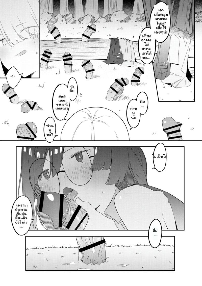 เรื่องเสียวของนักเวทย์อันดับหนึ่ง ภาพ 29
