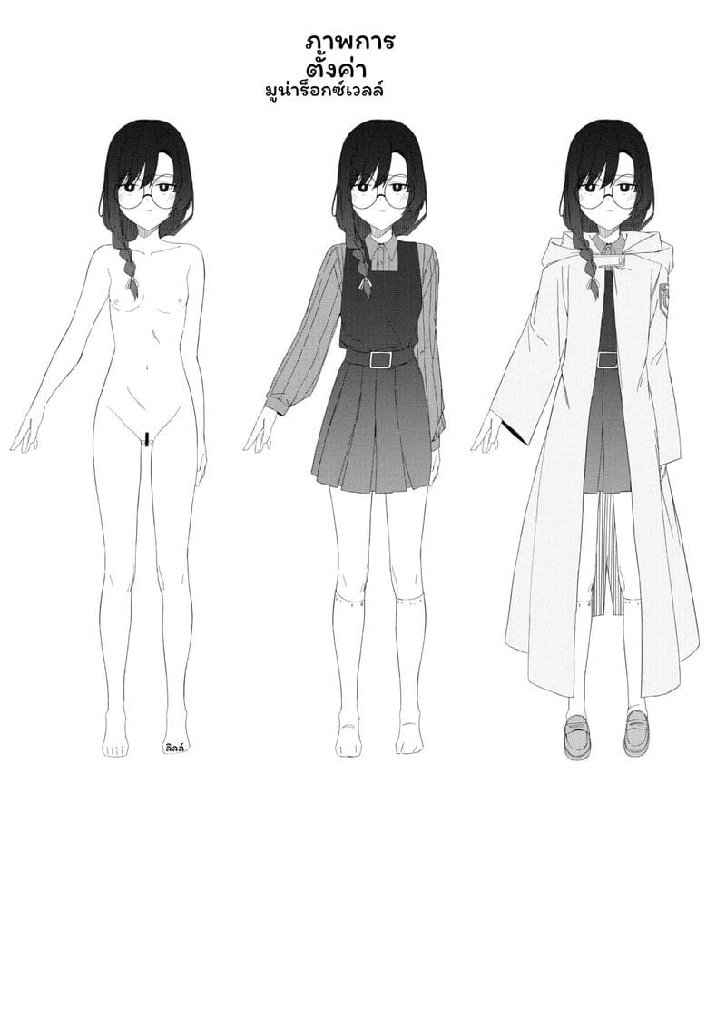 เรื่องเสียวของนักเวทย์อันดับหนึ่ง ภาพ 47