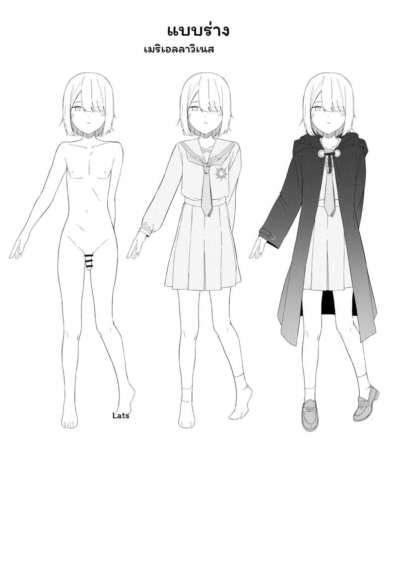 เรื่องเสียวของนักเวทย์อันดับหนึ่ง ภาพ 48