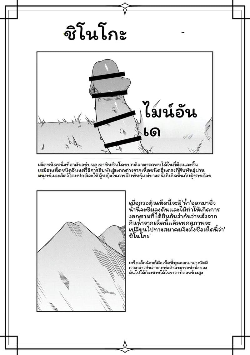 เรื่องเสียวของนักเวทย์อันดับหนึ่ง ภาพ 50