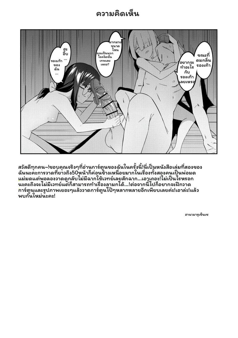 เรื่องเสียวของนักเวทย์อันดับหนึ่ง ภาพ 51