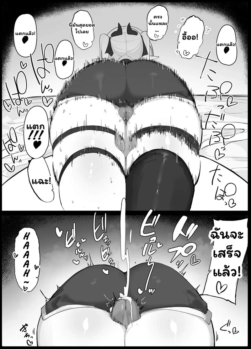พลังชีวิตรสโอชา ภาพ 6