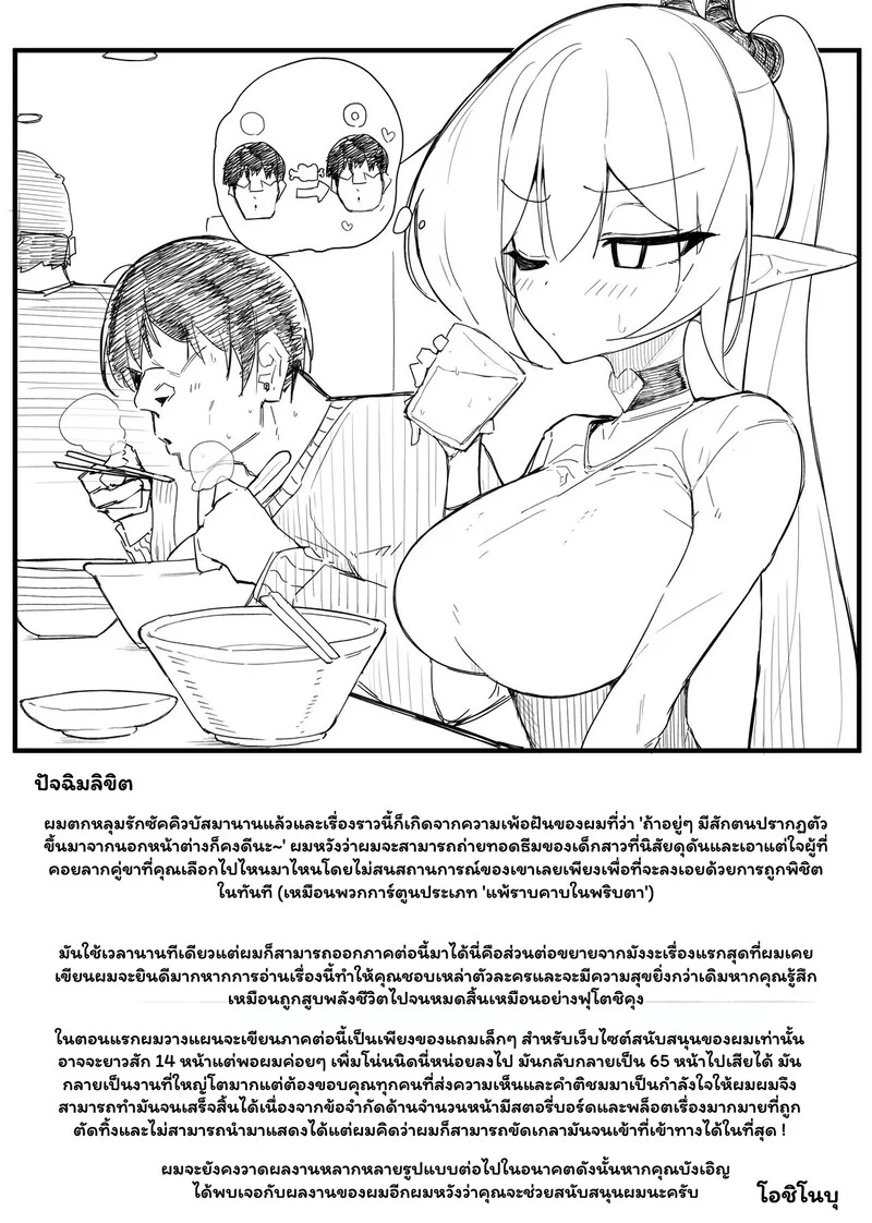 พลังชีวิตรสโอชา ภาพ 10