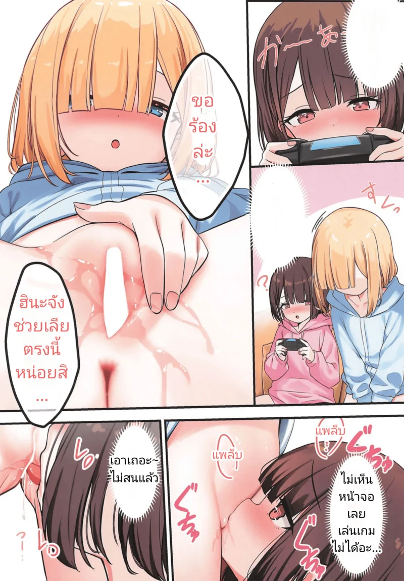 สาวน้อยเกมเมอร์ ภาพ 6