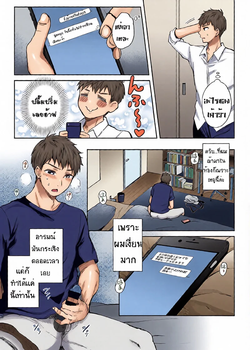 น้องมาเห็นตอนขัดจรวด ภาพ 2