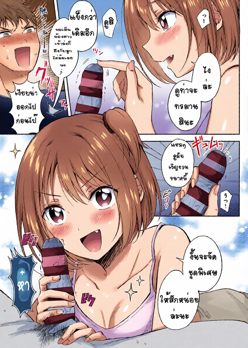 น้องมาเห็นตอนขัดจรวด ภาพ 6