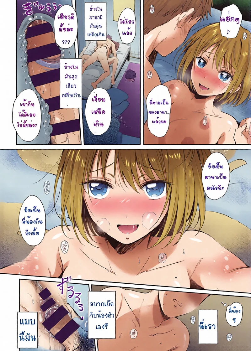น้องมาเห็นตอนขัดจรวด ภาพ 17