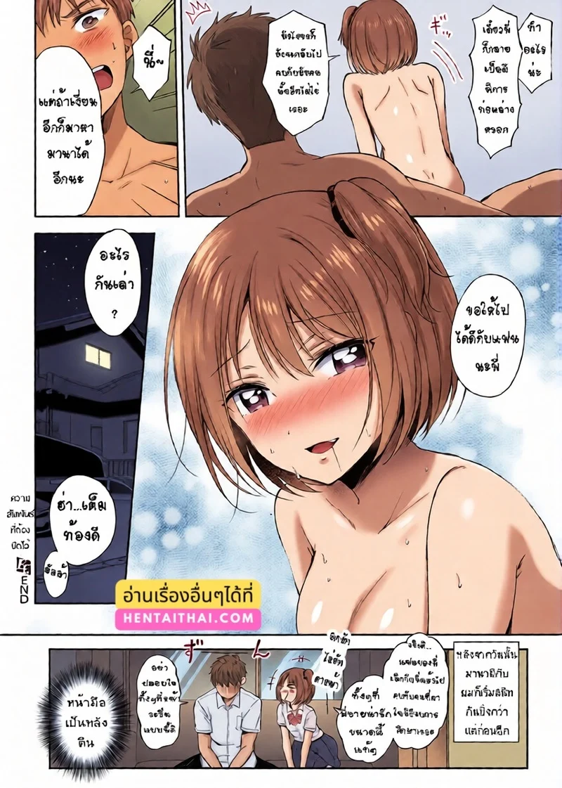 น้องมาเห็นตอนขัดจรวด ภาพ 27