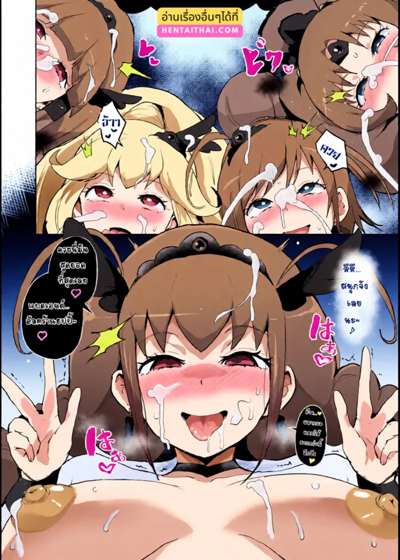 รอยยิ้มแห่งความสุขสม ภาพ 8
