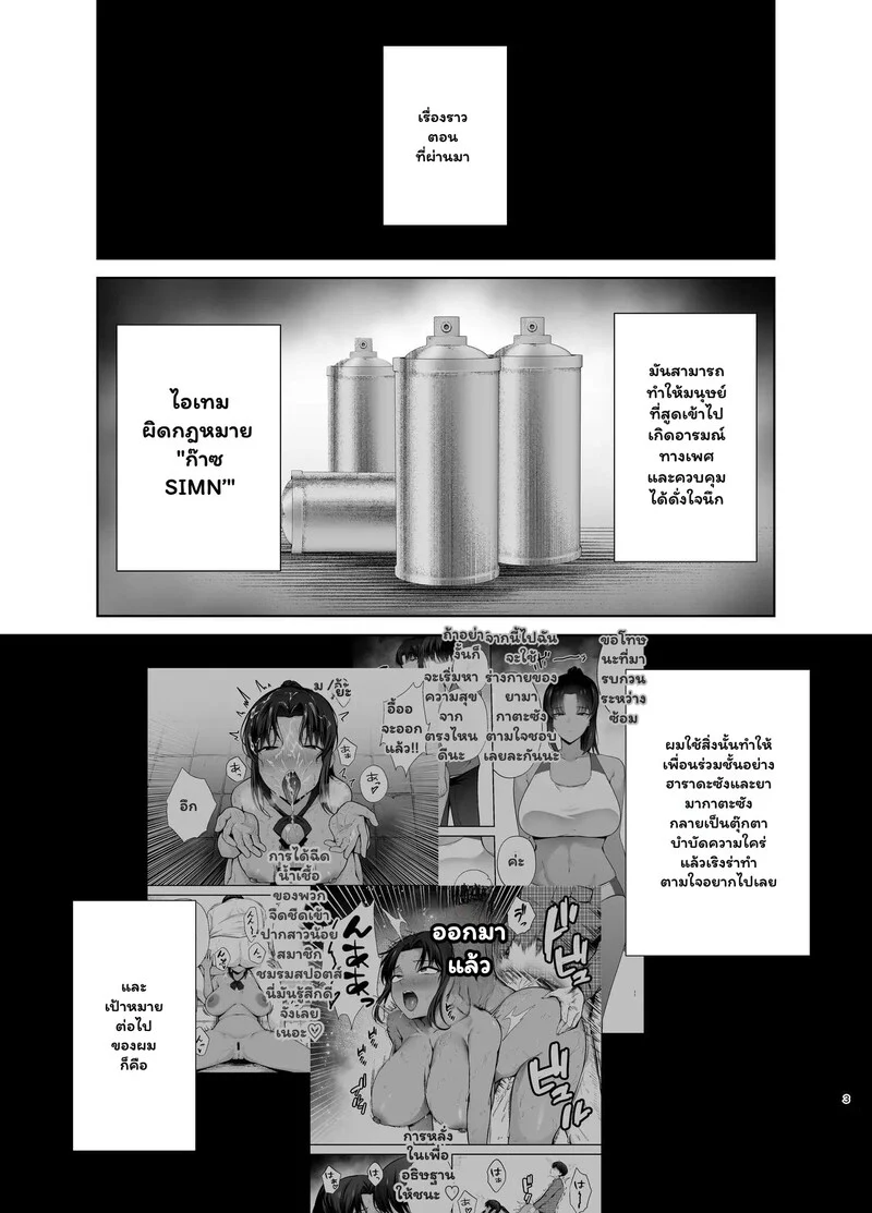 ครูครับ... ผมจะสอนบทเรียนรักให้เอง ภาพ 1