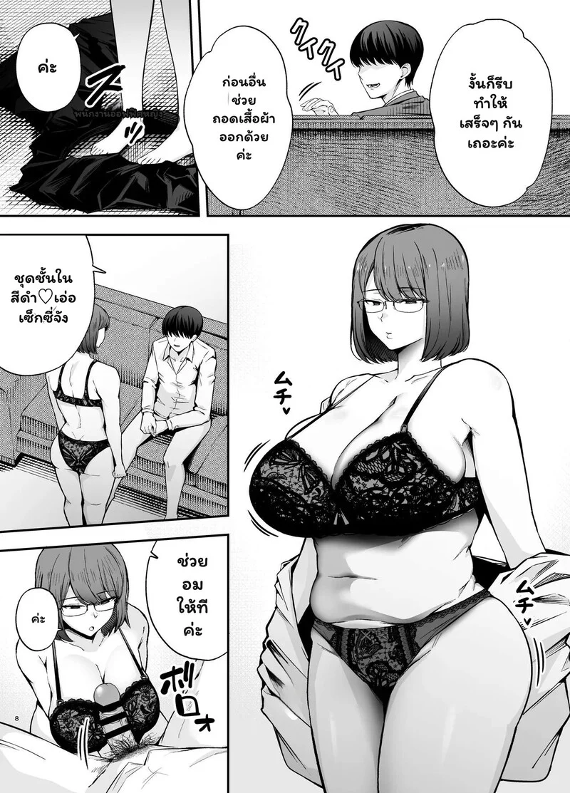 ครูครับ... ผมจะสอนบทเรียนรักให้เอง ภาพ 6