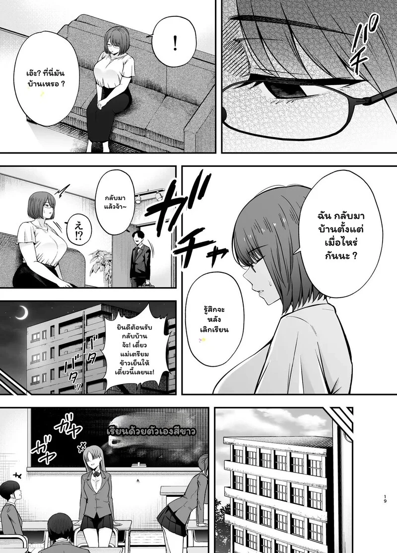 ครูครับ... ผมจะสอนบทเรียนรักให้เอง ภาพ 17