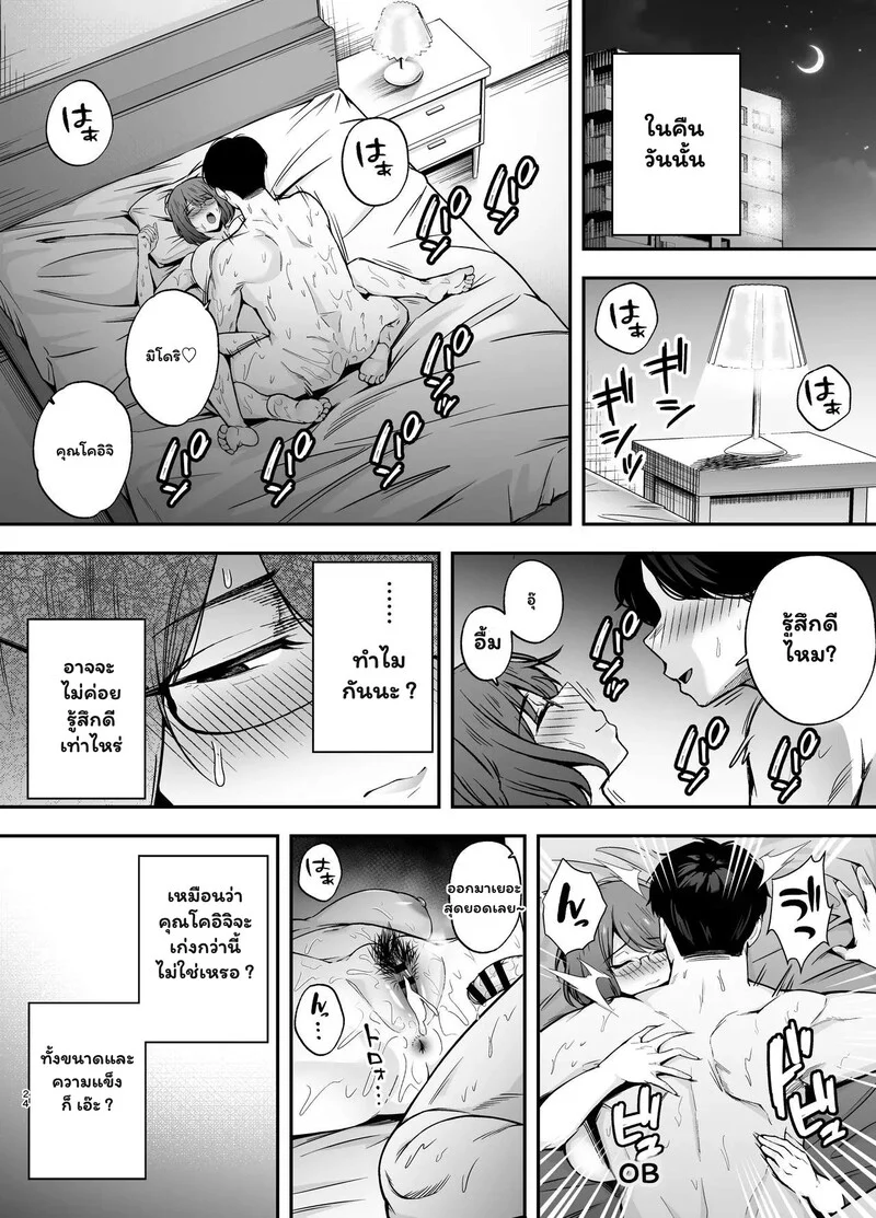 ครูครับ... ผมจะสอนบทเรียนรักให้เอง ภาพ 22
