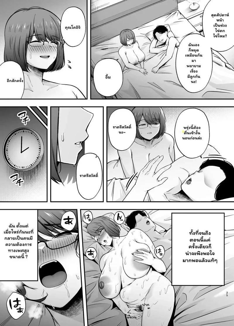 ครูครับ... ผมจะสอนบทเรียนรักให้เอง ภาพ 23