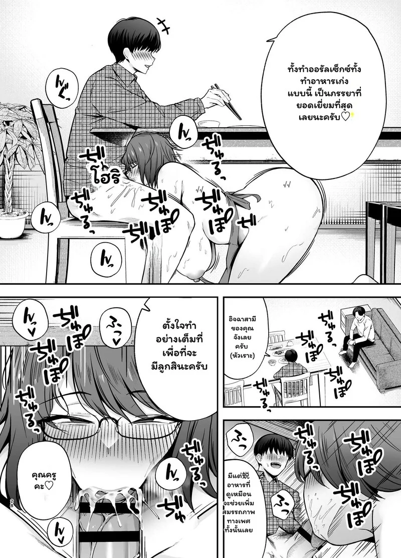 ครูครับ... ผมจะสอนบทเรียนรักให้เอง ภาพ 26