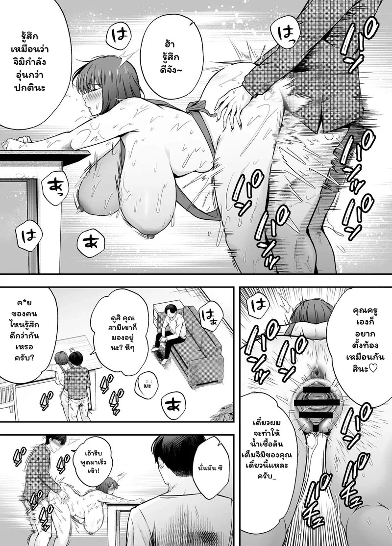 ครูครับ... ผมจะสอนบทเรียนรักให้เอง ภาพ 29