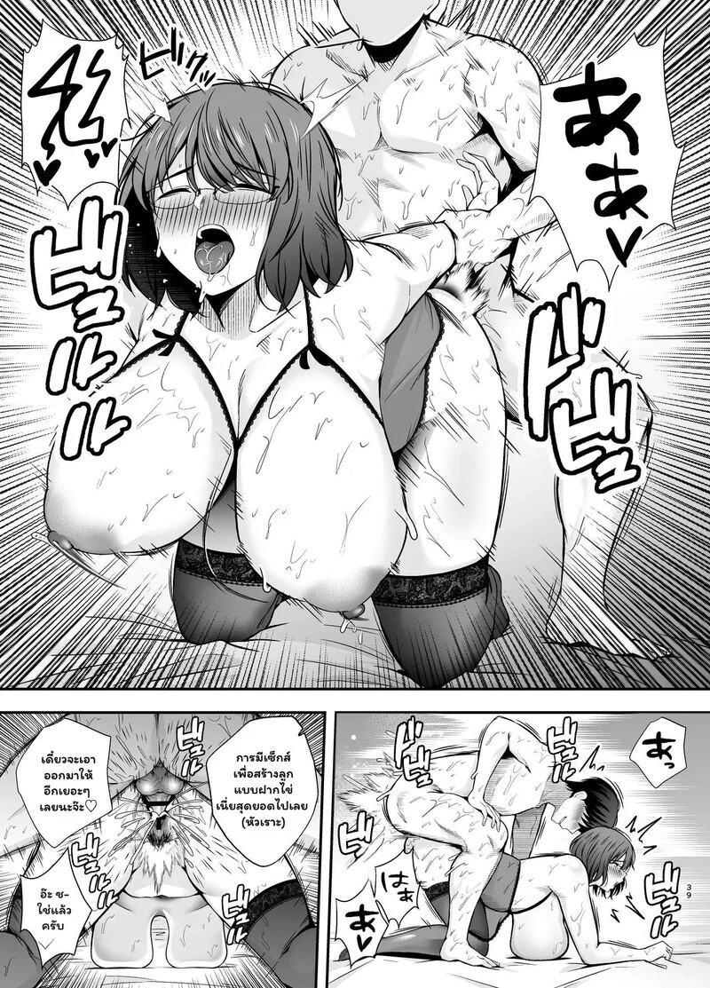 ครูครับ... ผมจะสอนบทเรียนรักให้เอง ภาพ 37