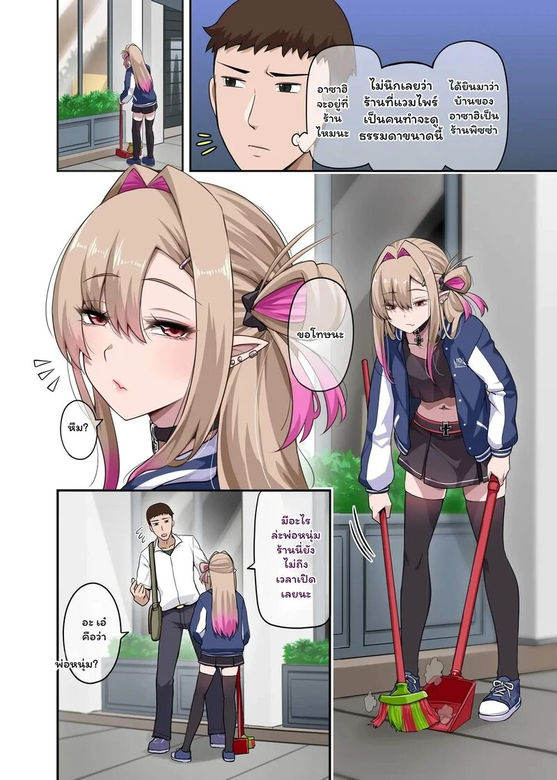 พิซซ่าแวมไพร์กับนายจอมป่วน ภาพ 2