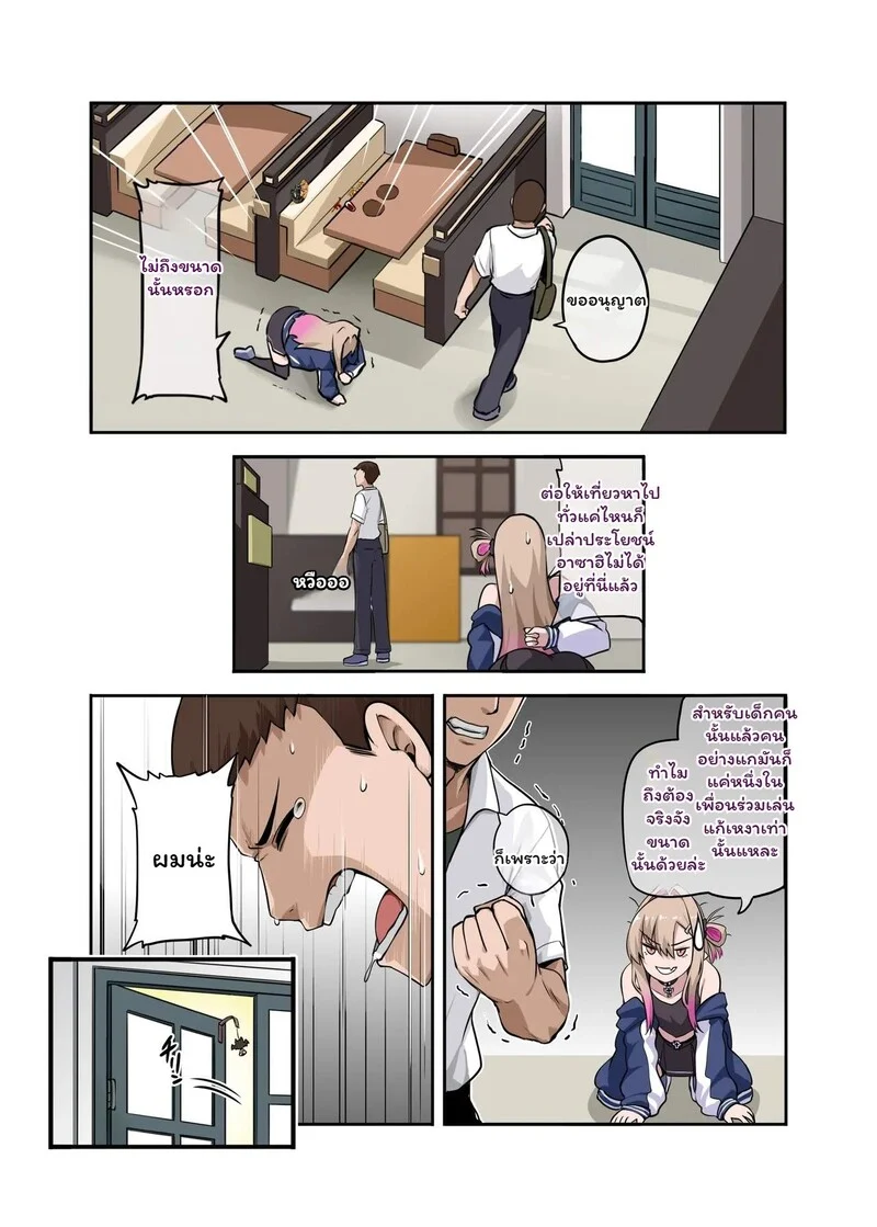 พิซซ่าแวมไพร์กับนายจอมป่วน ภาพ 11