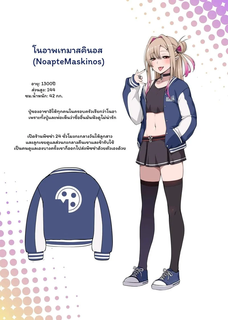 พิซซ่าแวมไพร์กับนายจอมป่วน ภาพ 49