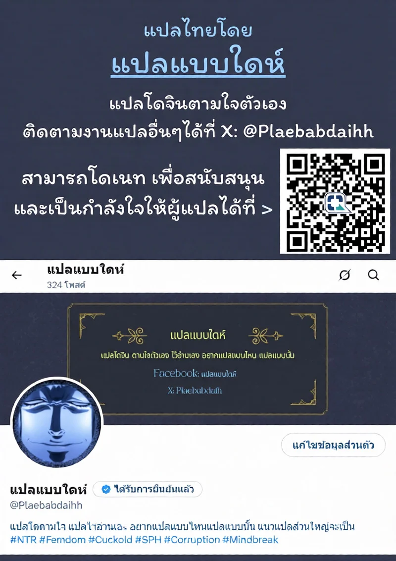 เป็นได้แค่จุดยืนของเธอ ภาพ 9