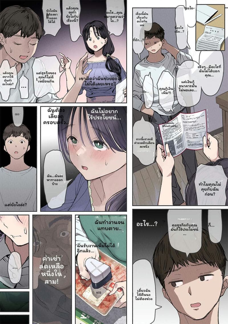 จ่ายค่าเช่าไม่ไหวเลยกลายเป็นเมียเจ้าของที่ ภาพ 12
