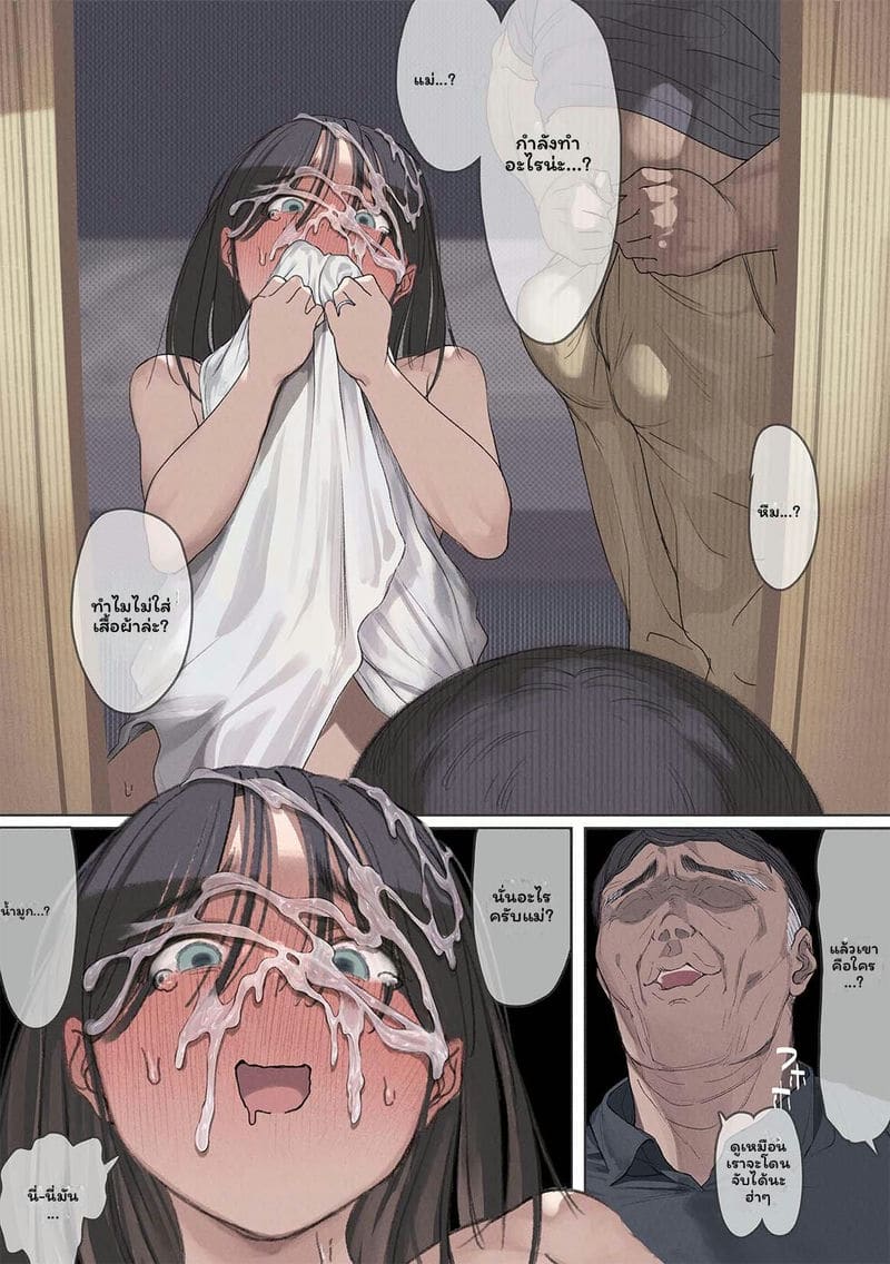 จ่ายค่าเช่าไม่ไหวเลยกลายเป็นเมียเจ้าของที่ ภาพ 62