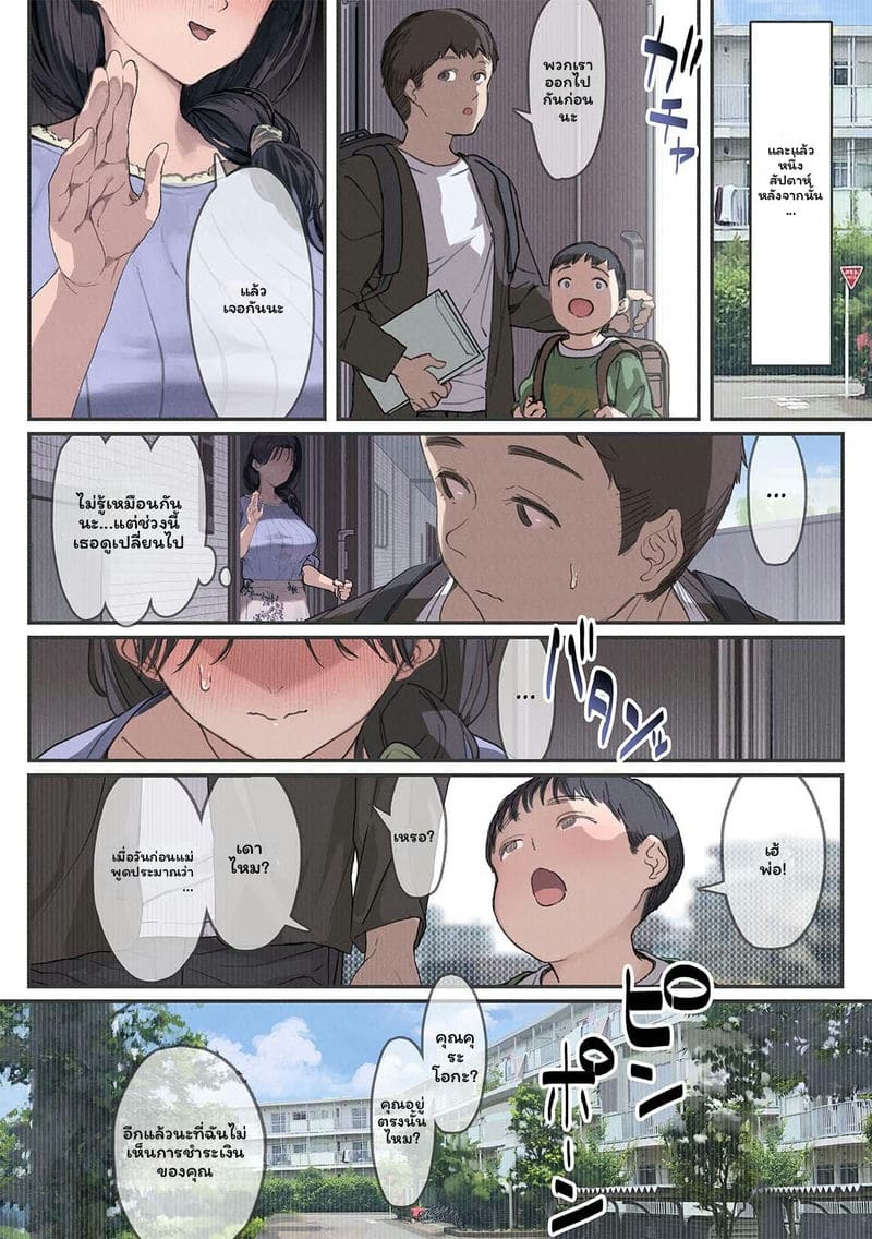 จ่ายค่าเช่าไม่ไหวเลยกลายเป็นเมียเจ้าของที่ ภาพ 64