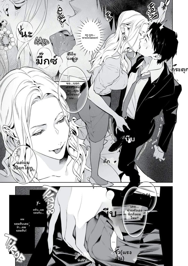 งูกับแมงมุมเงี่ยนเย็ดสุดเสียว ภาพ 11