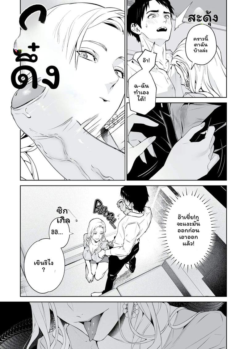 งูกับแมงมุมเงี่ยนเย็ดสุดเสียว ภาพ 13
