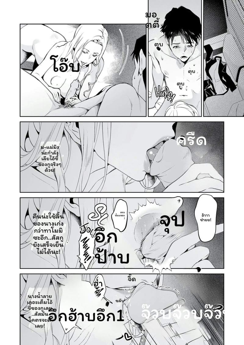 งูกับแมงมุมเงี่ยนเย็ดสุดเสียว ภาพ 14
