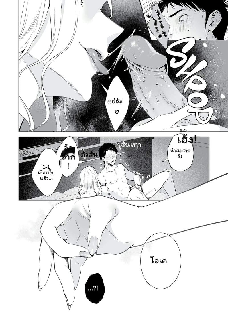 งูกับแมงมุมเงี่ยนเย็ดสุดเสียว ภาพ 16