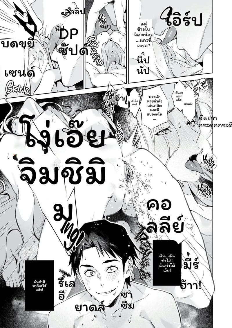 งูกับแมงมุมเงี่ยนเย็ดสุดเสียว ภาพ 27