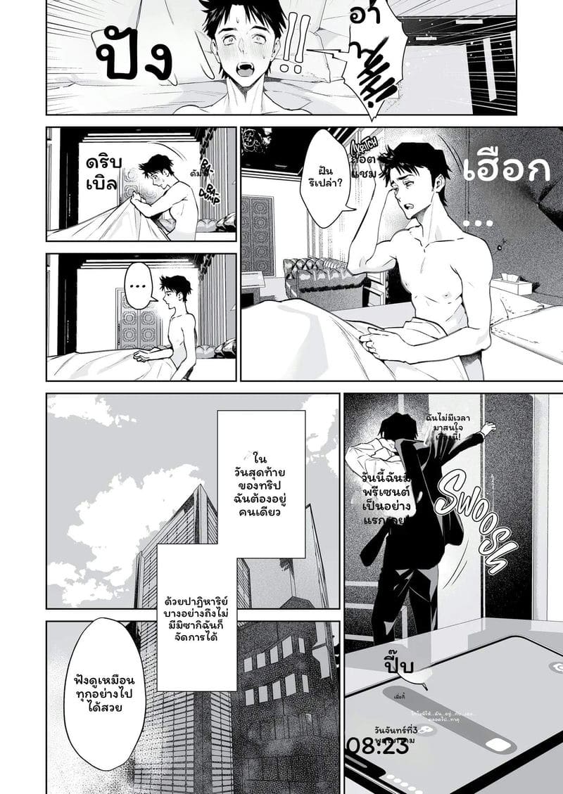 งูกับแมงมุมเงี่ยนเย็ดสุดเสียว ภาพ 34