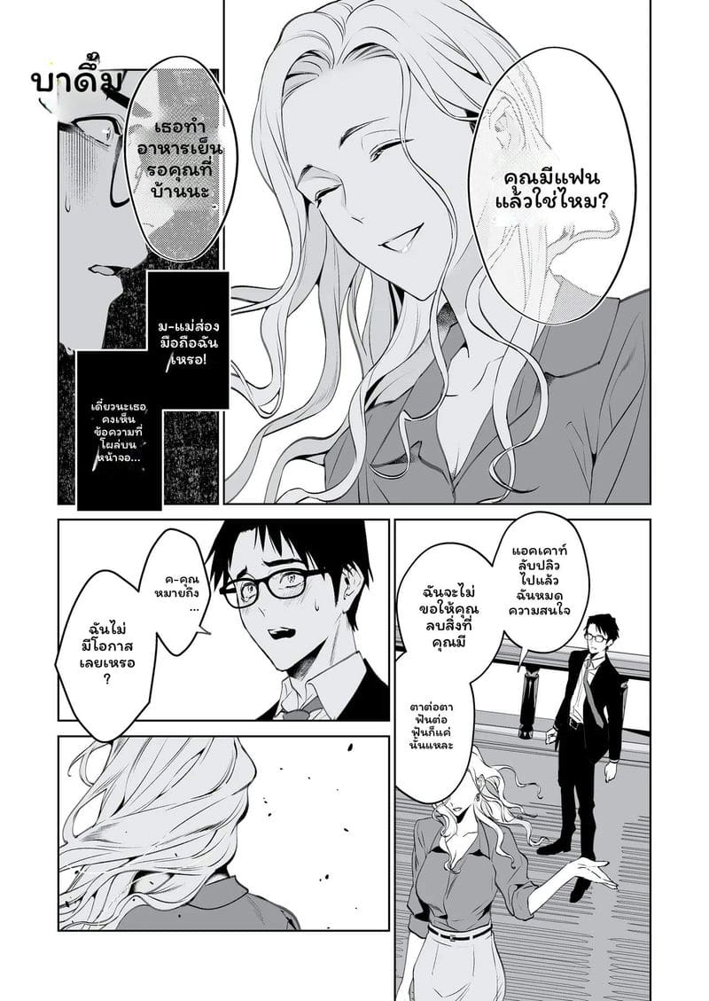 งูกับแมงมุมเงี่ยนเย็ดสุดเสียว ภาพ 36