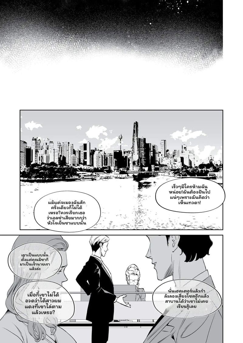 งูกับแมงมุมเงี่ยนเย็ดสุดเสียว ภาพ 41