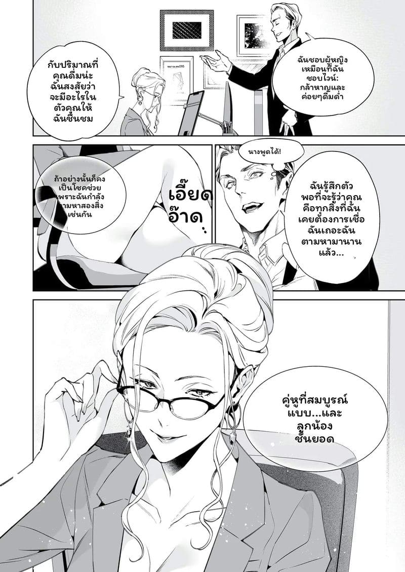 งูกับแมงมุมเงี่ยนเย็ดสุดเสียว ภาพ 42