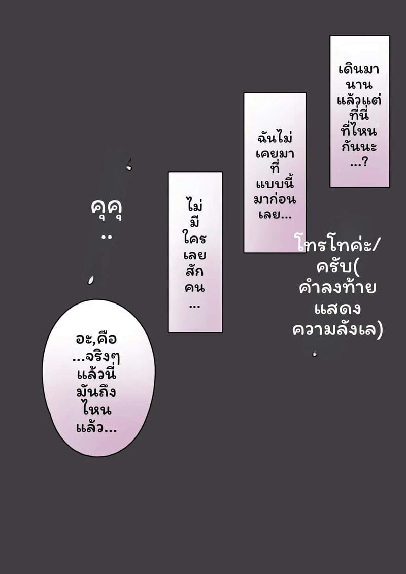 คุณอาซากิซีเงี่ยนล่านักเรียนใหม่ ภาพ 38