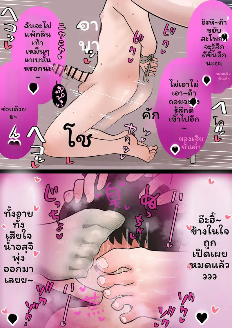 คุณอาซากิซีเงี่ยนล่านักเรียนใหม่ ภาพ 67