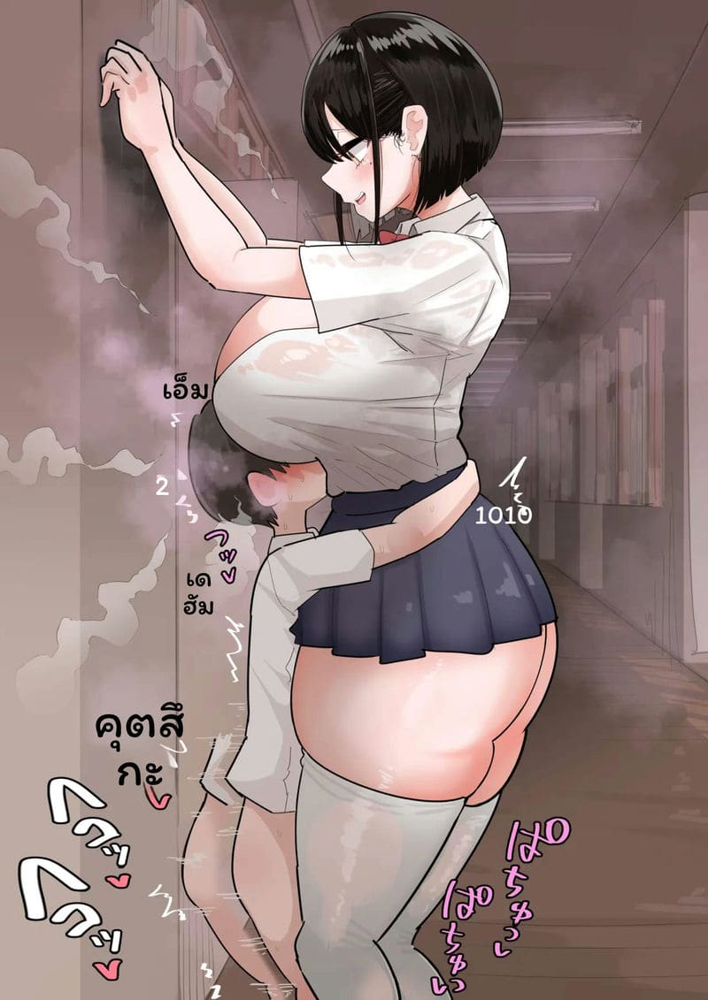 คุณอาซากิซีเงี่ยนล่านักเรียนใหม่ ภาพ 79