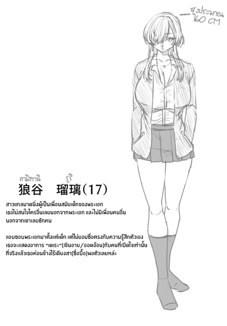 เพื่อนสาวสุดคูล ภาพ 50