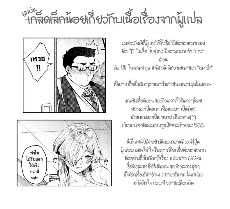 เพื่อนสาวสุดคูล ภาพ 55
