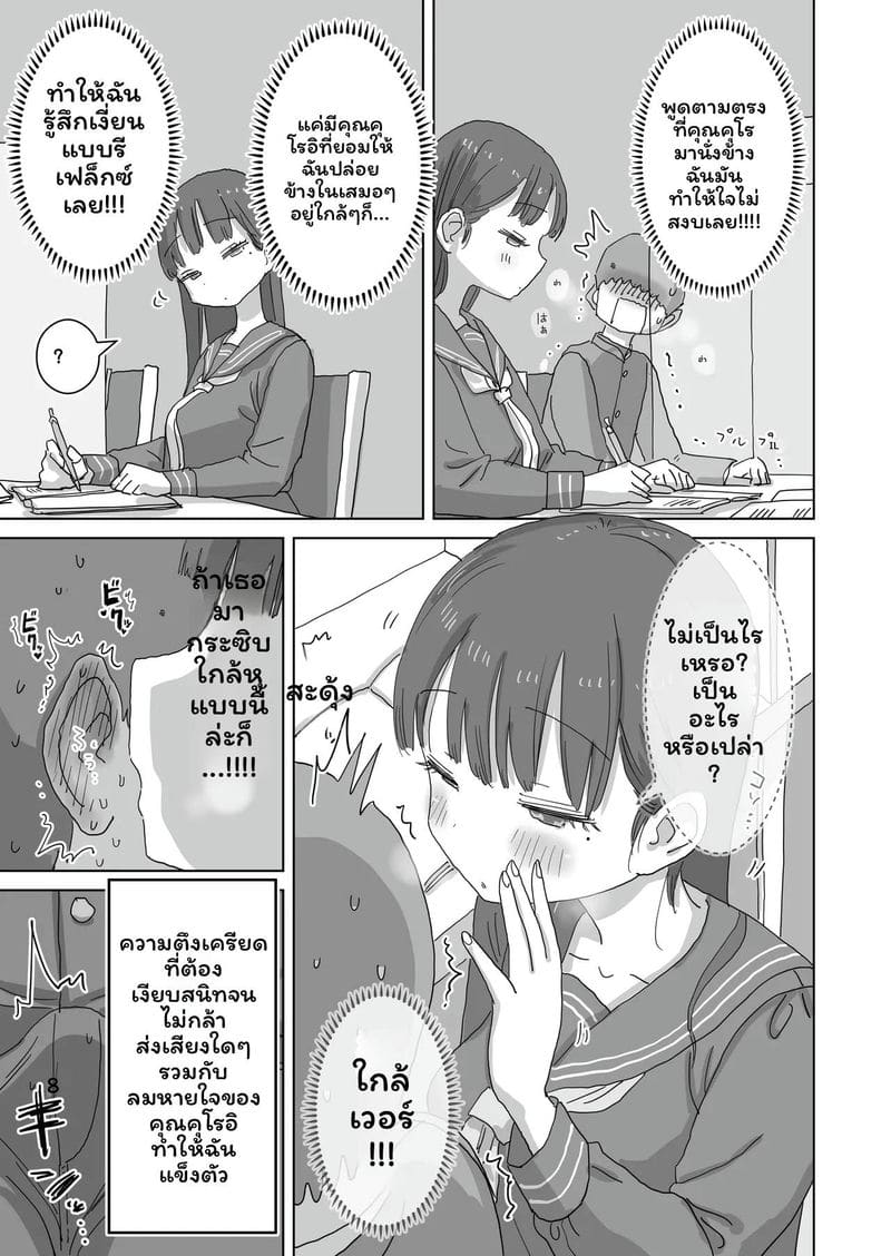 เพื่อนร่วมชั้นคุณคุโรอิเงี่ยนในห้องสมุด ภาพ 6