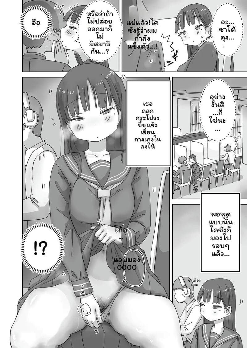 เพื่อนร่วมชั้นคุณคุโรอิเงี่ยนในห้องสมุด ภาพ 7