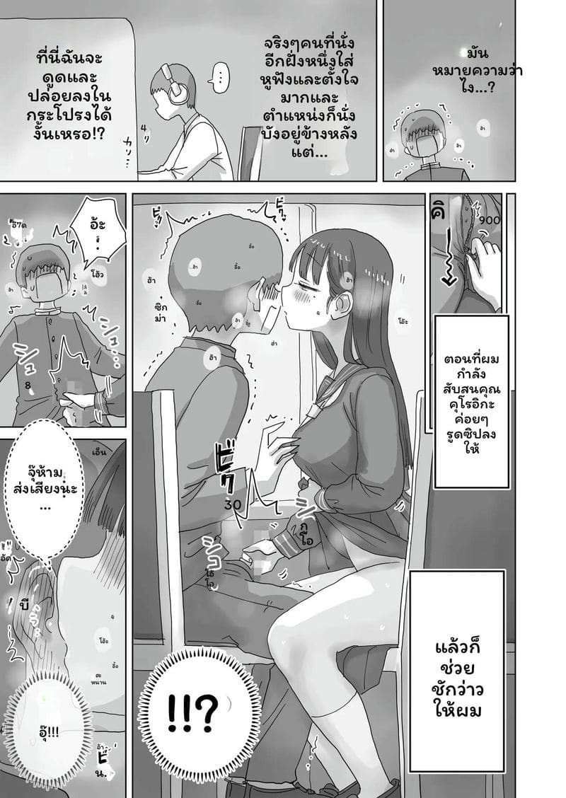 เพื่อนร่วมชั้นคุณคุโรอิเงี่ยนในห้องสมุด ภาพ 8