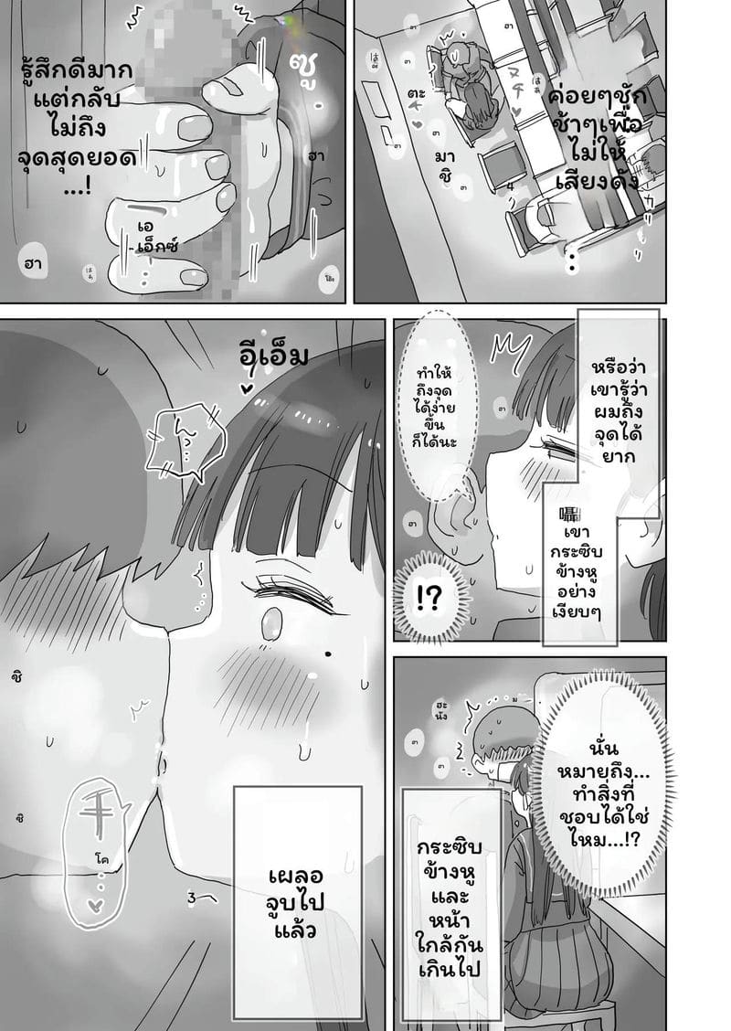 เพื่อนร่วมชั้นคุณคุโรอิเงี่ยนในห้องสมุด ภาพ 10