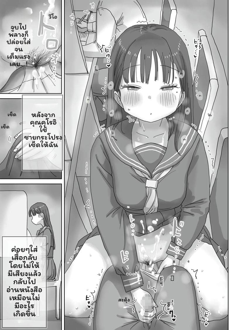 เพื่อนร่วมชั้นคุณคุโรอิเงี่ยนในห้องสมุด ภาพ 12